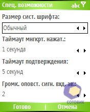 ��������� HTC S310