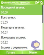 ��������� HTC S310