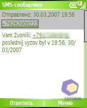 ��������� HTC S310