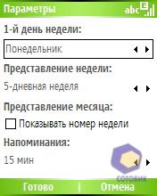 ��������� HTC S310