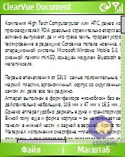 ��������� HTC S310