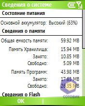 ��������� HTC S310