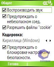 ��������� HTC S310