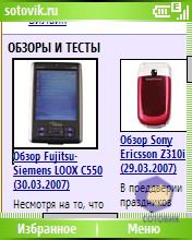 ��������� HTC S310