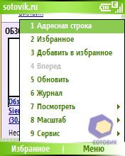 ��������� HTC S310