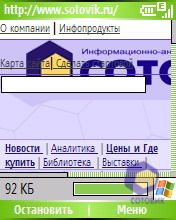 ��������� HTC S310