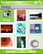 ��������� HTC S310