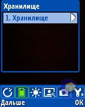 ��������� HTC S310