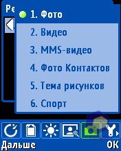 ��������� HTC S310