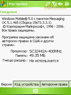 ����� HTC p3600 Trinity