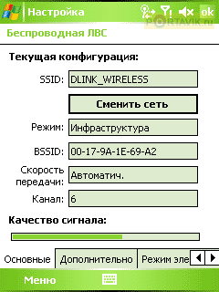 ����� HTC p3600 Trinity