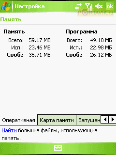 ����� HTC p3600 Trinity