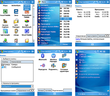 ������ �������� Windows Mobile 6.0 �� ������ ���������� �� ��������� � ���������� �������