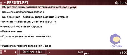 ��������� Nokia E90