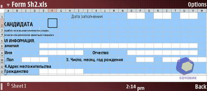 ��������� Nokia E90