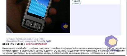 ��������� Nokia E90