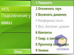 ��������� HTC S620