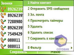 ��������� HTC S620