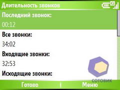 ��������� HTC S620