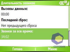 ��������� HTC S620