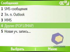 ��������� HTC S620