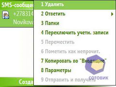 ��������� HTC S620