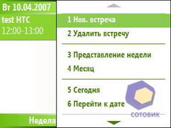 ��������� HTC S620