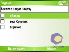 ��������� HTC S620