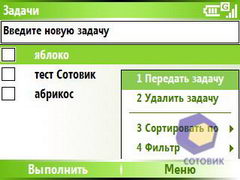 ��������� HTC S620