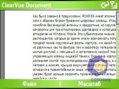 ��������� HTC S620