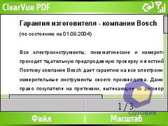 ��������� HTC S620