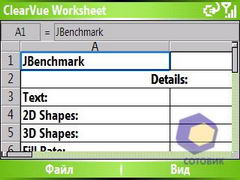 ��������� HTC S620