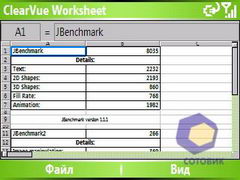 ��������� HTC S620
