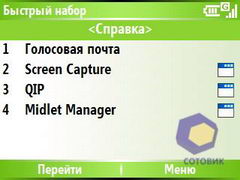 ��������� HTC S620