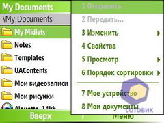 ��������� HTC S620