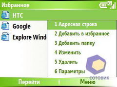 ��������� HTC S620