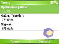 ��������� HTC S620