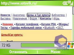 ��������� HTC S620