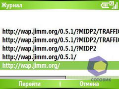 ��������� HTC S620