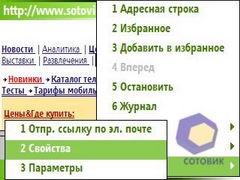 ��������� HTC S620