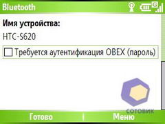 ��������� HTC S620