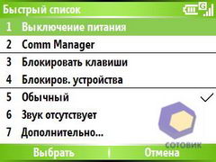 ��������� HTC S620