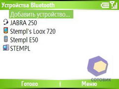 ��������� HTC S620