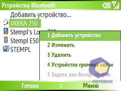 ��������� HTC S620