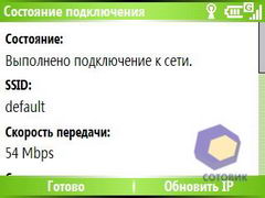 ��������� HTC S620