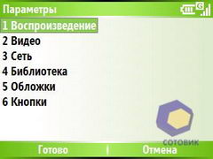 ��������� HTC S620