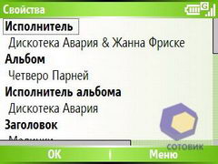 ��������� HTC S620