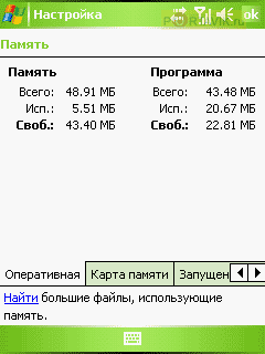  HTC p3400 Gene