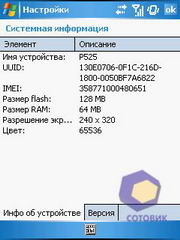 ��������� Asus P525