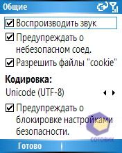 ��������� RoverPC M5